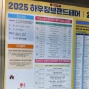 2025 대한민국 조경정원 박람회 코엑스 전시 후기