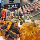 김해 장유 양꼬치 맛집 신가양꼬치 후기