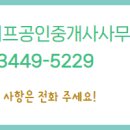 써니공인중개사사무소 이미지