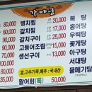 가야궁영미네홍탁