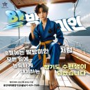 용인대 흑룡합기도 이미지