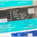 이편안안경콘택트 이미지