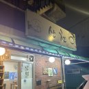 산천 | 【대전 홍도동 맛집】밥도둑 인정 숨은 닭볶음탕 맛집 산천 후기!