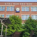 신대림초등학교 이미지