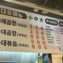 통큰곱창분당판교