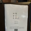이자카야 야수무
