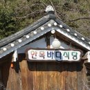 바다식당 이미지