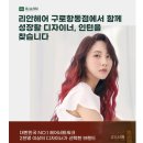 리안헤어항동점