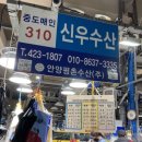 신우수산