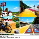 도담삼봉 자전거길 이미지