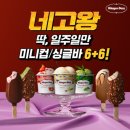 하겐다즈 - 성남시 분당구 분당내곡로 117 | 하겐다즈