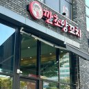 초양 | 대전 용전동 맛집 :: 깐초양꼬치 / 내돈내먹 솔직후기