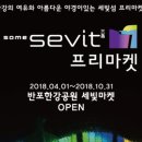 일섬마켓 - 고양시 일산동구 중앙로 1193 | 일섬마켓