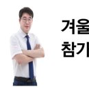 사춘기공부습관학교 이미지