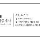 경기도 수원시 팔달구 권광로196번길 44 (인계동) 네이버블로그