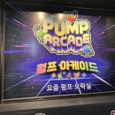 달성펌프 | 부평 실내놀거리 추천! 유산소로 좋은 펌프아케이드 부평점 후기!
