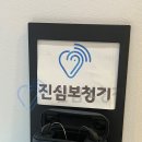 벨톤보청기 이미지