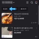 (주)당근마켓 | 당근마켓 단기알바 마스터의 알바 구하는 팁, 후기, 추천