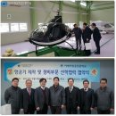 선진헬리콥터 이미지