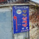 여수식당 이미지