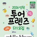 프렌즈투어 - 중구 국채보상로 558-1 | 프렌즈투어