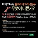 샴푸헤어크리닉 이미지