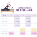 중문힐링운동센터