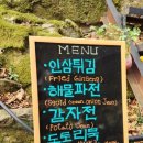 인삼주막식당 이미지