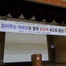 [세계 책의 날] 기념 행사로 초대받아 예산 금오초등학교에서 책 읽어주기^^ 이미지