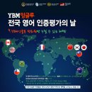 와이비엠잉글루초중등영어학원 이미지