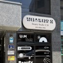 [강동구 천호동] 뷰티스튜디오 움 헤드스파 후기