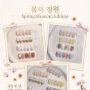 Nail의설렘