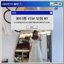 파티파티 | [리뷰] 지금까지 갔었던 파티룸 후기들 3탄