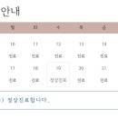 수강한의원 이미지