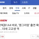 [150128] 바로 드라마 '앵그리맘' 출연 확정 기사 이미지