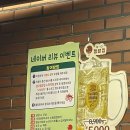 냅다청양집 본점 | 노원 냅다청양집 후기｜냉삼·껍데기 내돈내산
