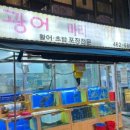 쑤기네포차