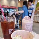 배스킨라빈스천안청당하늘채점