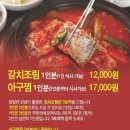 착한아구 이미지