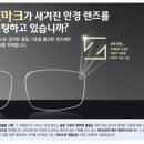 015안경렌즈 이미지