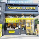 컴포즈커피부산대역점