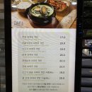 미반 미역국 정찬