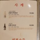 강남참치 이미지