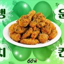60계치킨 이미지