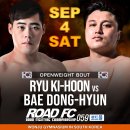 ROAD FC 이미지