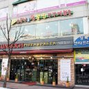 소문난찜 이미지