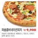 화덕피자파숑 이미지