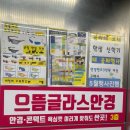 가인안경 | 경산 사동 안경 저렴하고 종류 많은곳 으뜸글라스안경 경산사동점