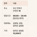 서울깍두기 | 부산 연산동 설렁탕 맛집 서울깍두기 후기 🍲– 밥따로 설렁탕과 깍두기의 찰떡궁합