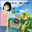 영화 - 모모와 다락방의 수상한 요괴들 이미지